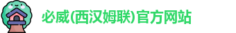 必威betway西汉姆联